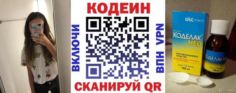 гидра ссылки  сколько стоит  Черноголовка  Codein напиток Lean (лин) 